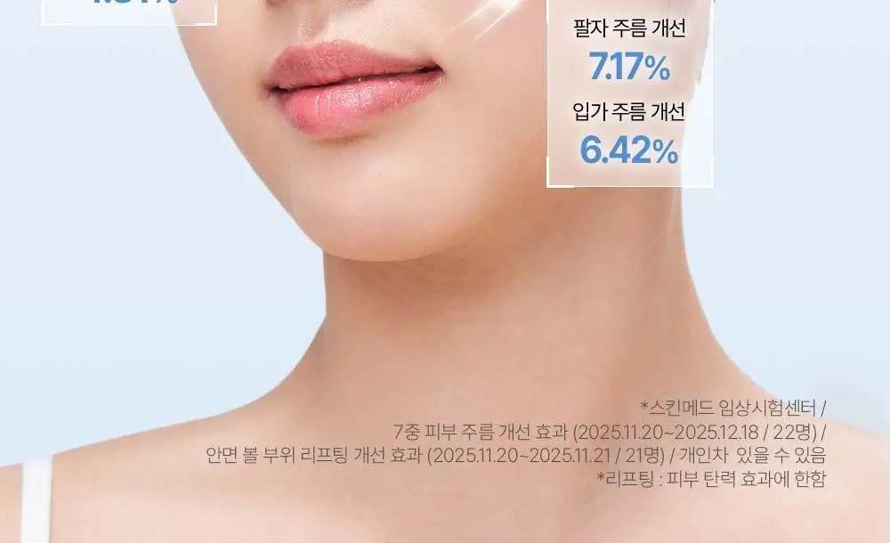 [NEW] 정샘물 에센셜 물 링클 리프팅 듀오 패치 5매 상세페이지 13